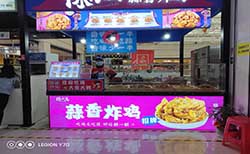 新店開業 | 陳小蠻蒜香炸雞湖北襄陽宜城店熱賣