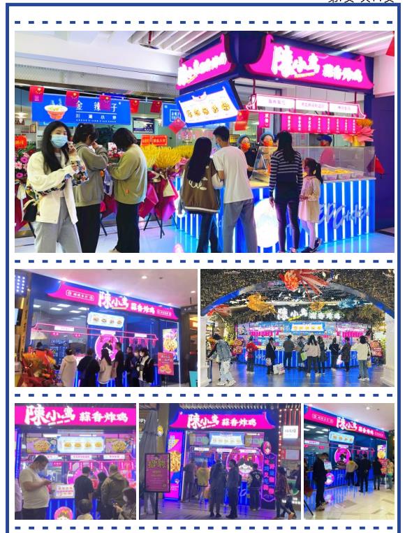 門店案例圖（招商）.jpg