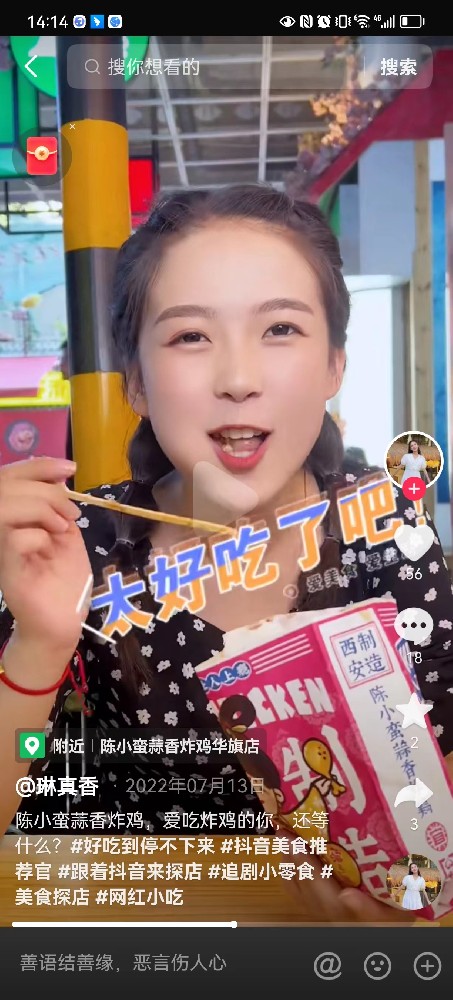 加盟炸雞店哪個品牌好？多久能回本？聽聽陳小蠻看法