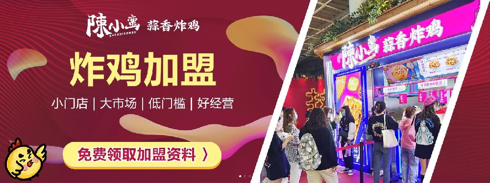新中式炸雞好屌| 陳小蠻炸雞品牌吃雞不吃蒜，香味少一半
