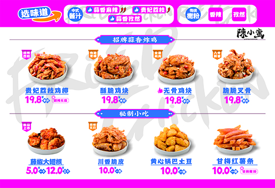 1687761563119184.jpg 陳小蠻菜單ps.jpg