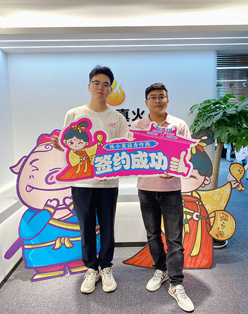 賀 |  恭喜陳小蠻蒜香炸雞商洛山陽縣何總簽約成功