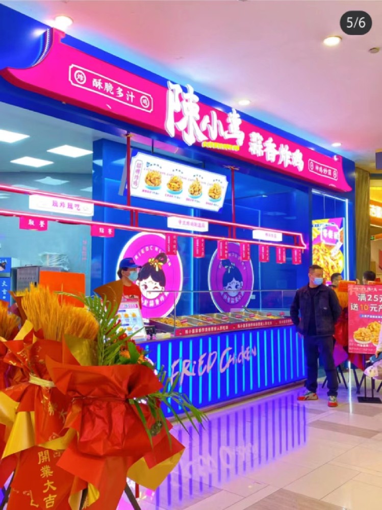 恭喜陳小蠻蒜香炸雞遠程簽約高陵店