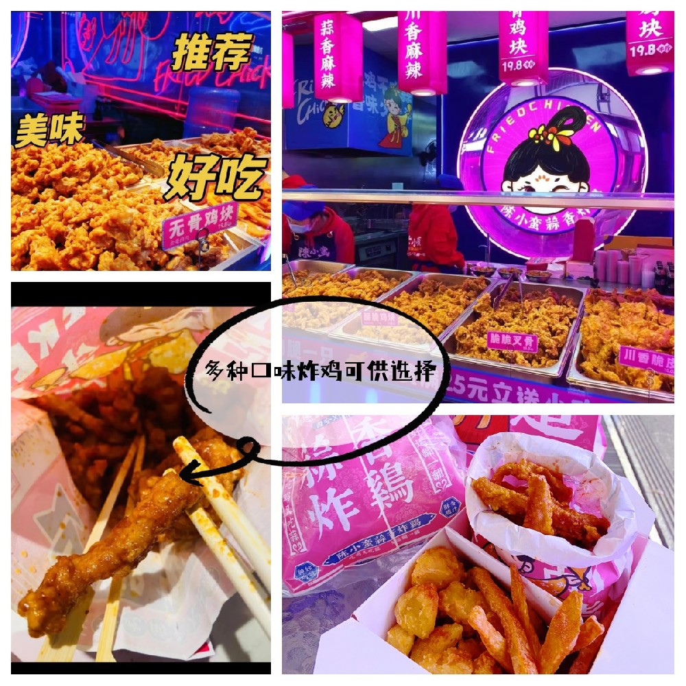 陳小蠻蒜香炸雞口碑怎么樣？
