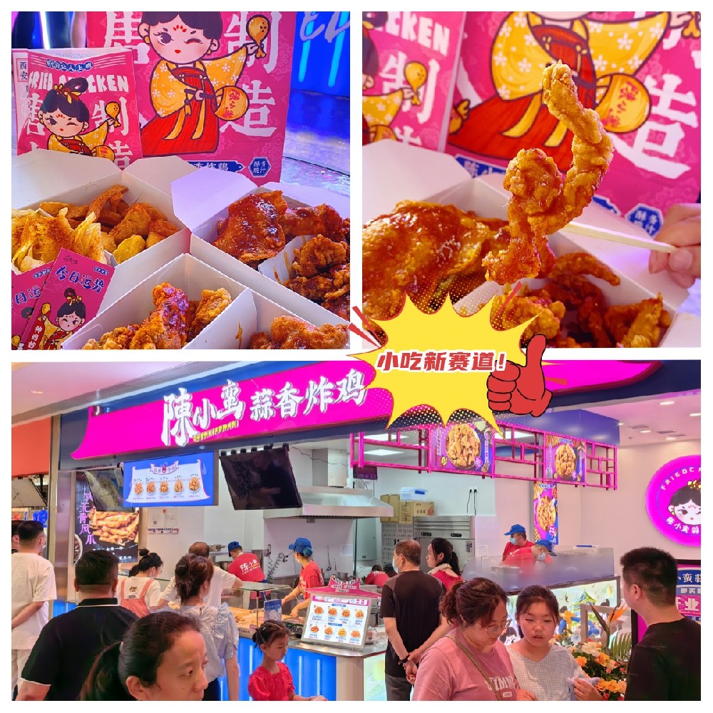 陳小蠻蒜香炸雞產(chǎn)品優(yōu)勢是什么？為什么加盟商多為年輕人？