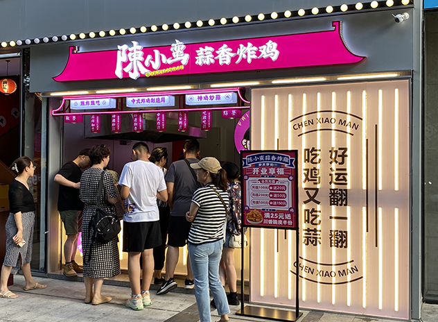 陳小蠻蒜香炸雞加盟門店視覺迭代升級