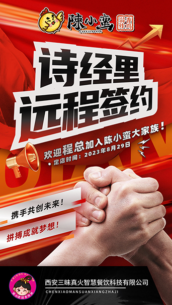 陳小蠻蒜香炸雞西安詩經里店即將開業(yè)！優(yōu)惠活動多多~
