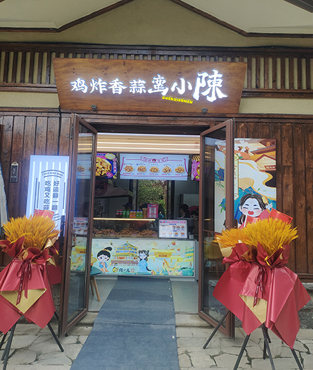 賀|陳小蠻蒜香炸雞西安詩經里新店開業！贊！