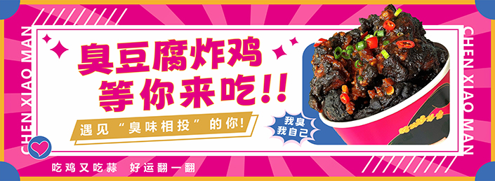 臭豆腐炸雞橫版9999.jpg