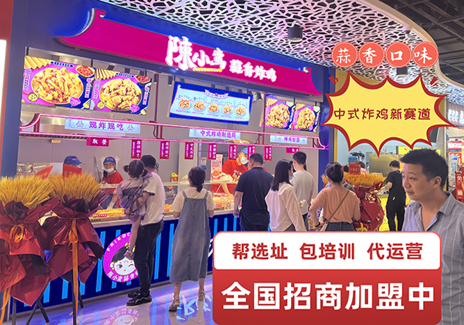 如何加盟炸雞店?加盟什么炸雞店賺錢？