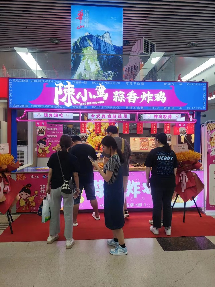 想加盟炸雞店費(fèi)用多少？