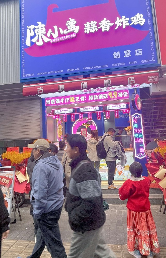賀 陳小蠻蒜香炸雞騾馬市加盟店開業(yè)！薅羊毛啦！