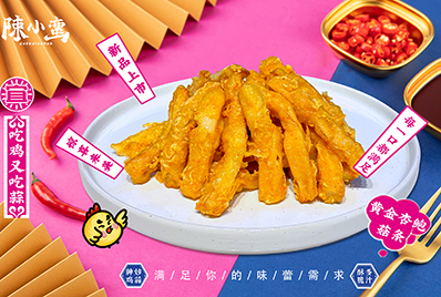 【網站ps】a杏鮑菇條.jpg