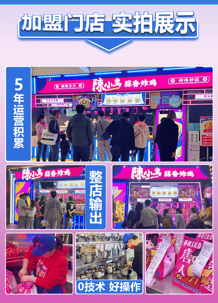 加盟門店實拍展示.jpg