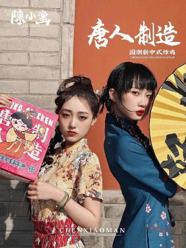 加盟炸雞小吃選擇哪家好？選擇陳小蠻蒜香炸雞品牌人氣爆棚口碑佳