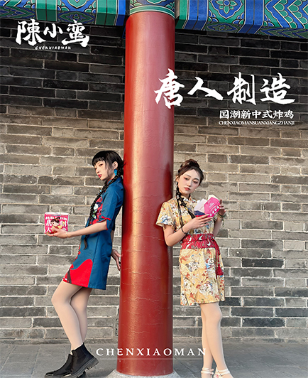 中式炸雞加盟排行榜哪個品牌好？陳小蠻蒜香炸雞怎么樣？