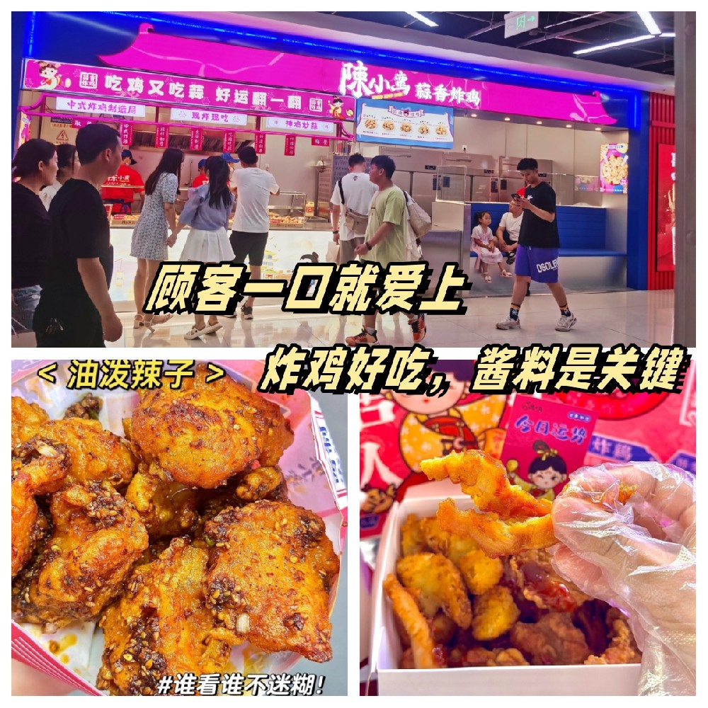 如何開一家炸雞店？陳小蠻蒜香炸雞教會你