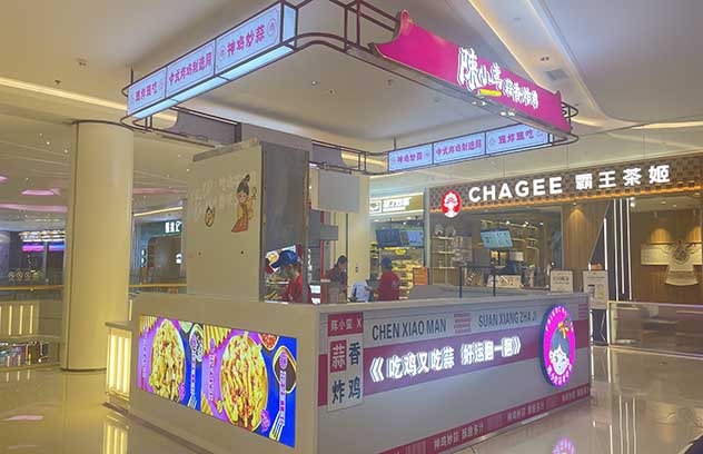 賀|陳小蠻蒜香炸雞西安龍湖天街店正式開業