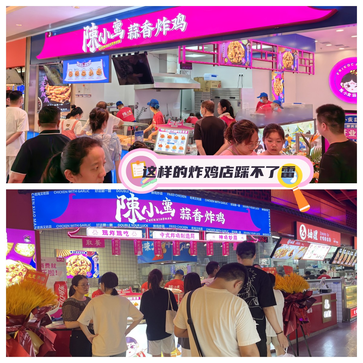這樣的炸雞店踩不了雷.jpg