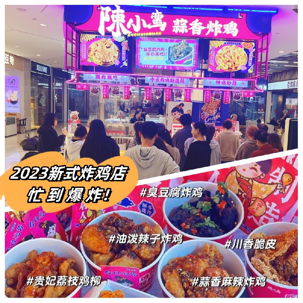 2023新式炸雞店海報.jpg